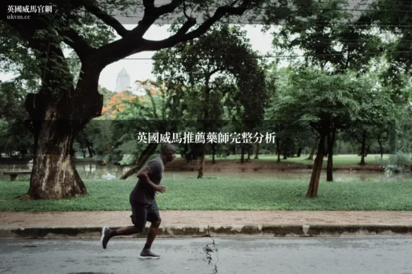 英國威馬推薦 英國威馬官網 ukvm.cc