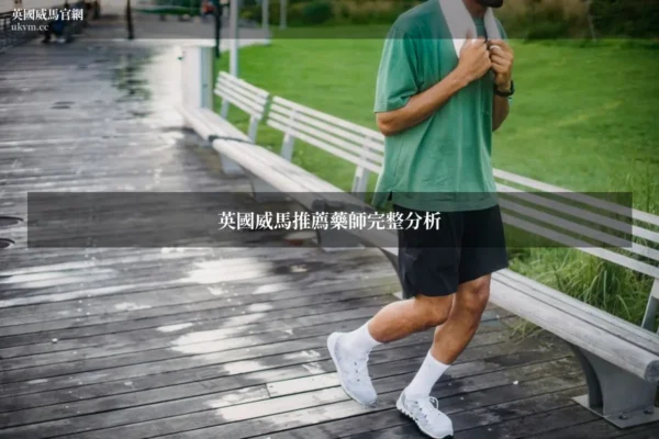 英國威馬推薦 英國威馬官網 ukvm.cc